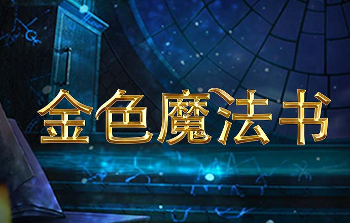 今年会